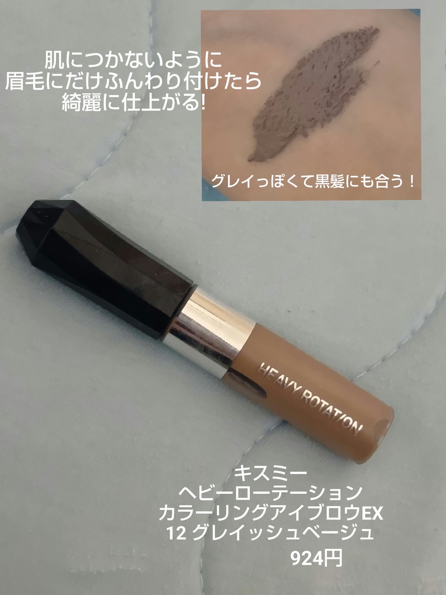 ヘビーローテーション カラーリングアイブロウEX/ヘビーローテーション/眉マスカラを使ったクチコミ(2枚目)