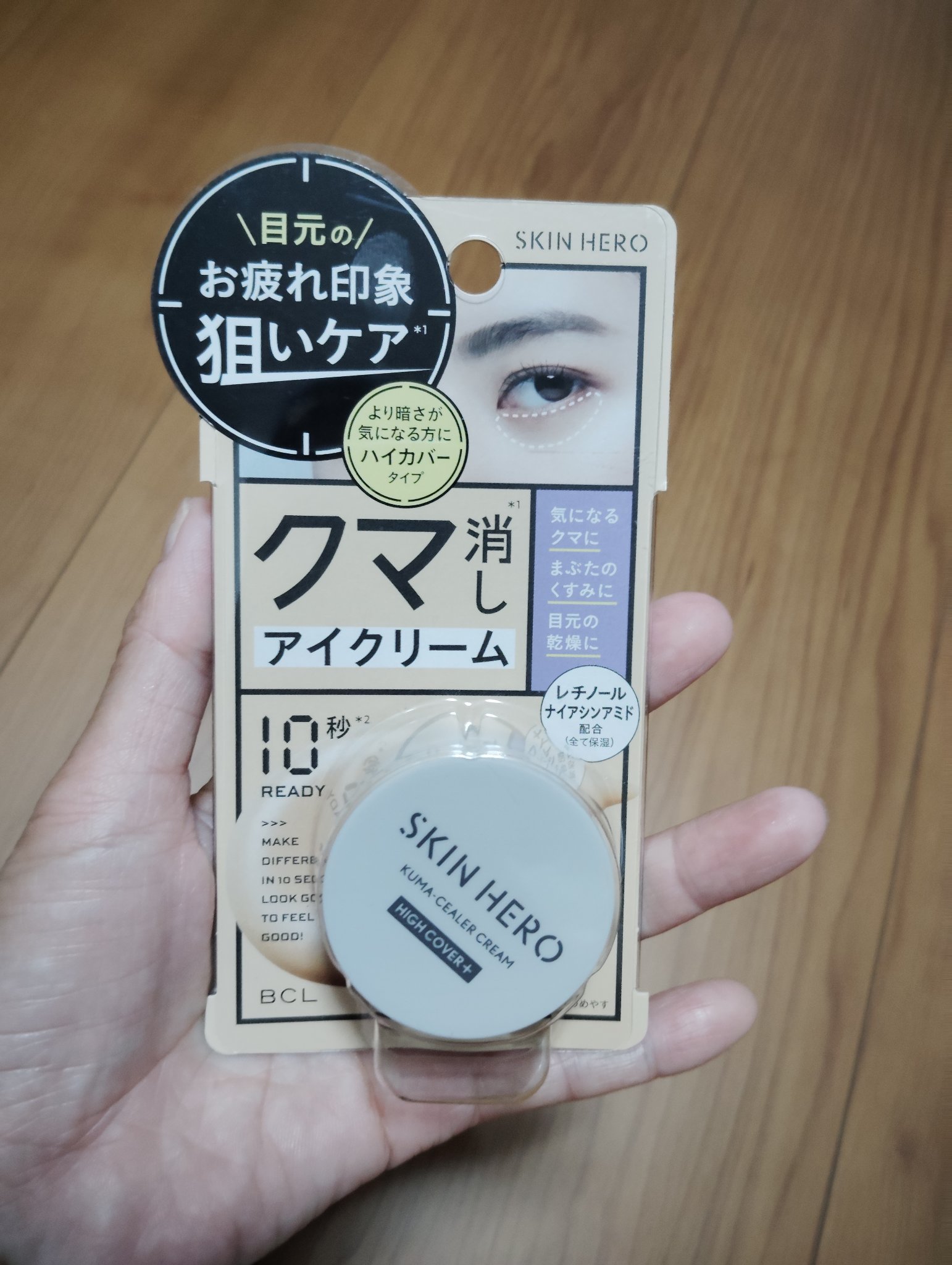 クマシーラークリーム/スキンヒーロー/アイケア・アイクリームを使ったクチコミ（1枚目）