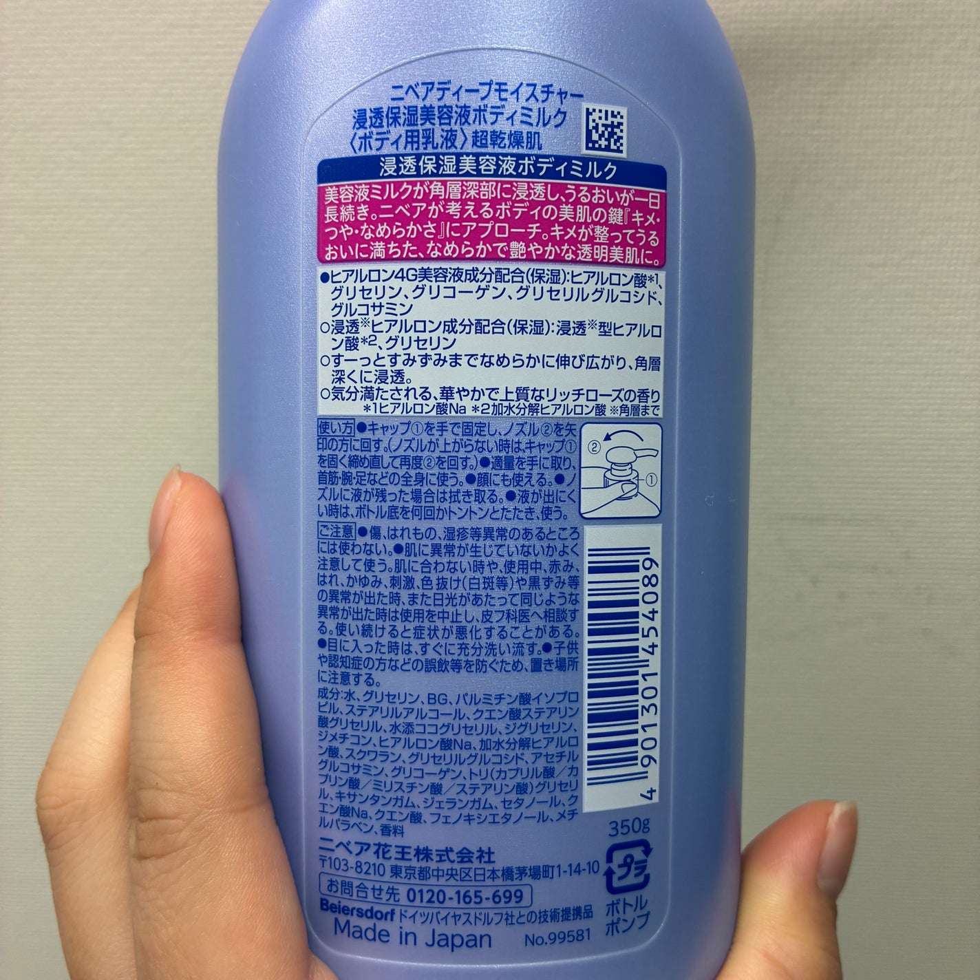 ニベア ルーセントビューティ ディープモイスチャー 浸透保湿美容液ボディミルク リッチローズの香り/ニベア/ボディミルクを使ったクチコミ(3枚目)