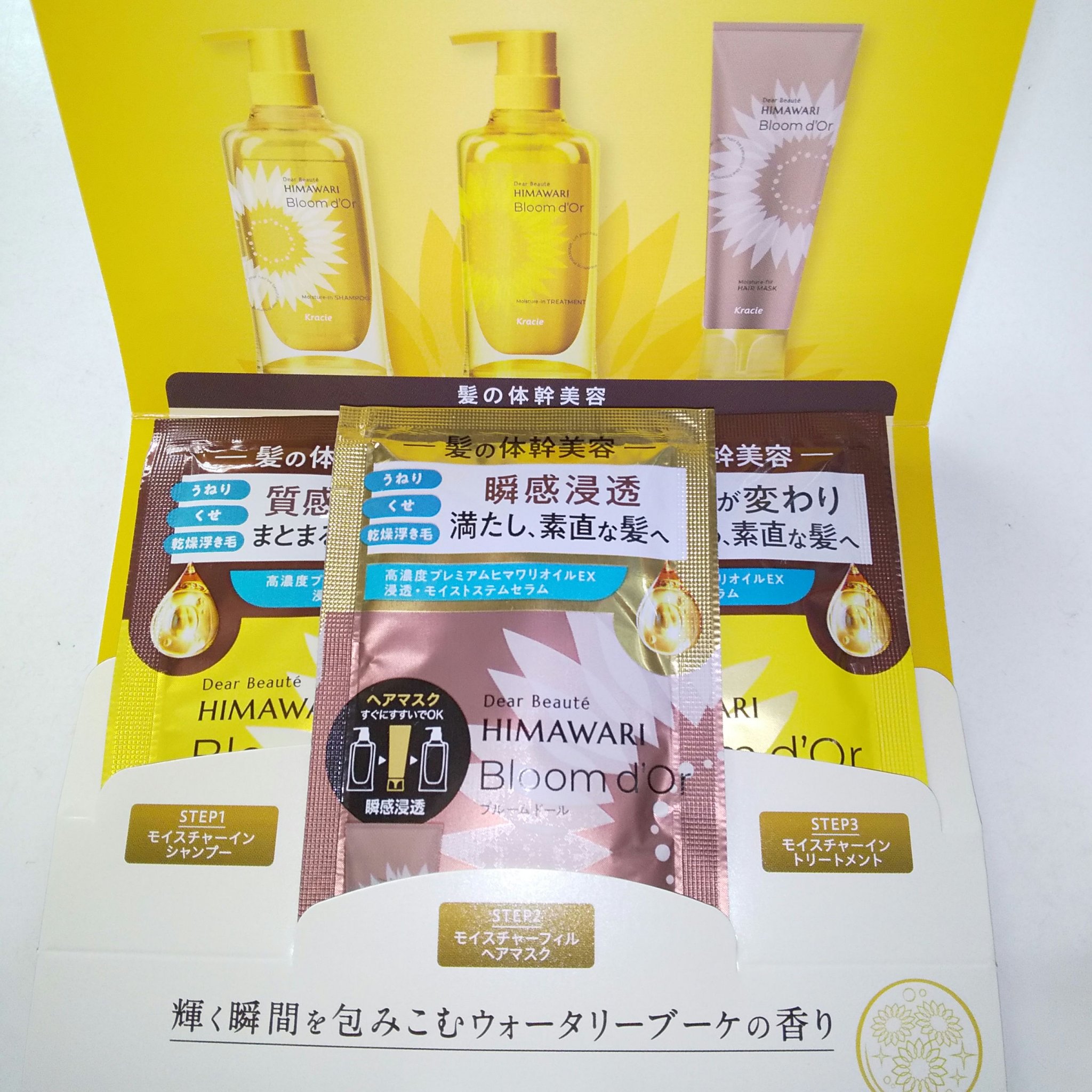 ディアボーテ ブルームドール モイスチャーフィル ヘアマスク/ディアボーテ/ヘアマスク・ヘアパックを使ったクチコミ（3枚目）