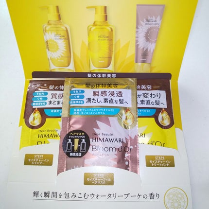 ディアボーテ ブルームドール   モイスチャーフィル ヘアマスク/ディアボーテ/ヘアマスク・ヘアパックを使ったクチコミ(3枚目)
