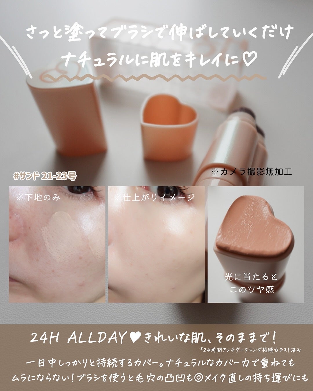 タッチインソール スティックファンデーション/touch in SOL /その他ファンデーションを使ったクチコミ(3枚目)