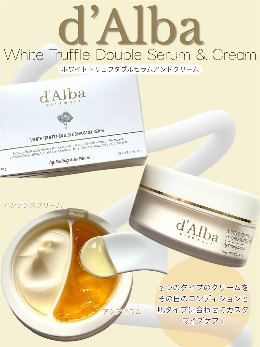 ホワイトトリュフダブルセラムアンドクリーム/ダルバ/フェイスクリームを使ったクチコミ（1枚目）