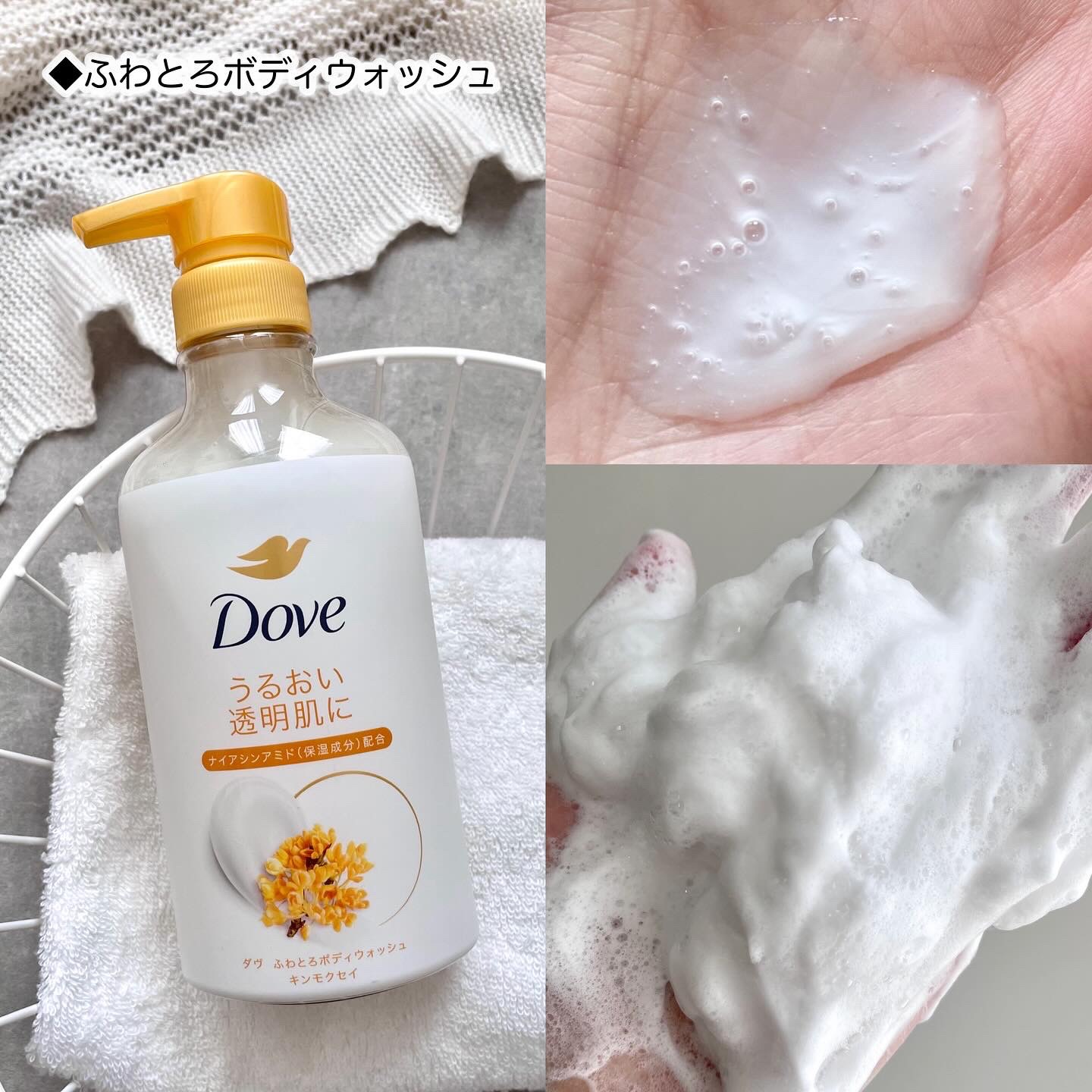 ダヴ　ふわとろ　クリーミースクラブ キンモクセイ/ダヴ/ボディスクラブを使ったクチコミ（2枚目）