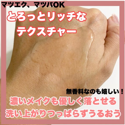 メイク落としオイル/カウブランド無添加/オイルクレンジングを使ったクチコミ(3枚目)