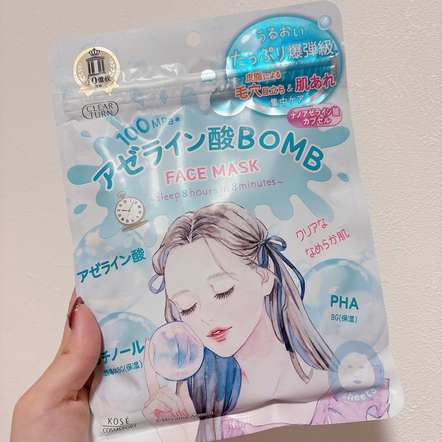 クリアターン アゼライン酸BOMBマスク/クリアターン/シートマスク・パックを使ったクチコミ(2枚目)