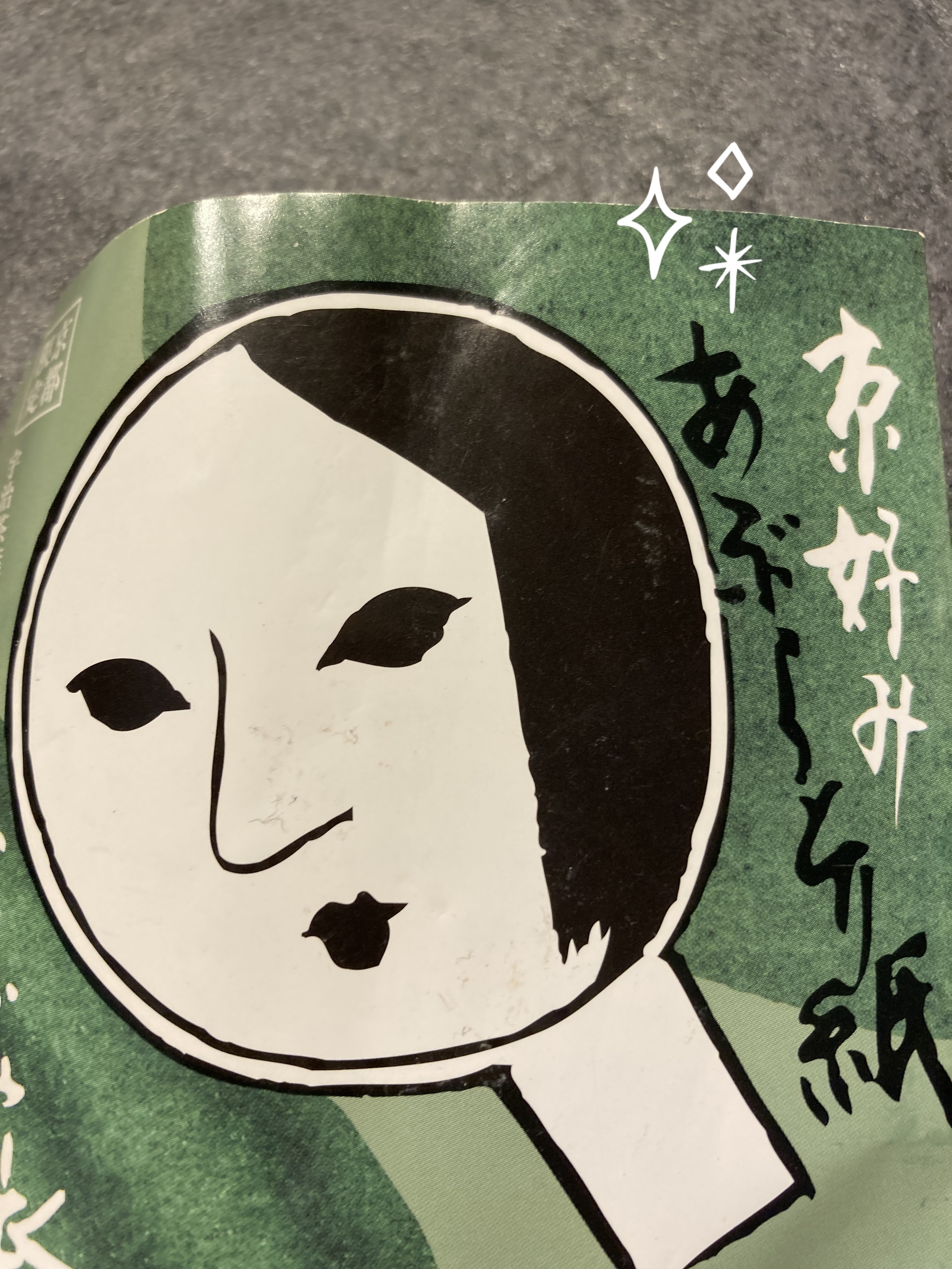 あぶらとり紙/よーじや/あぶらとり紙を使ったクチコミ（1枚目）