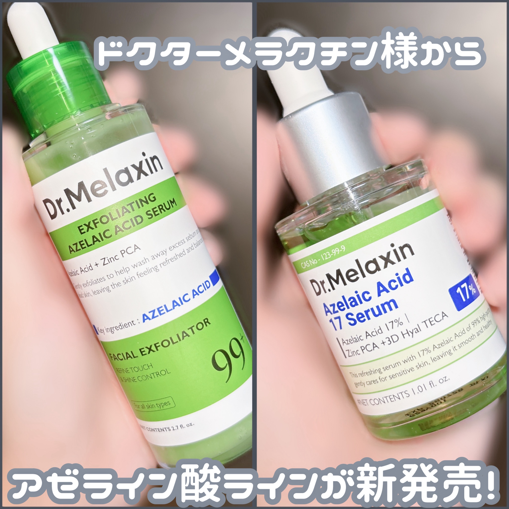 アゼライン酸ゴマージュピーリングセラム/Dr.Melaxin/美容液を使ったクチコミ（1枚目）