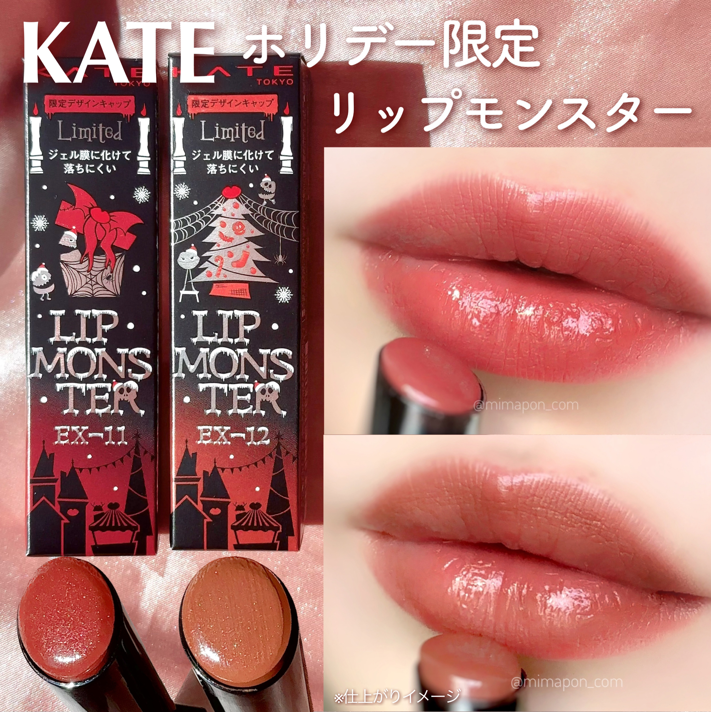 ケイト リップモンスター/KATE/口紅を使ったクチコミ（1枚目）