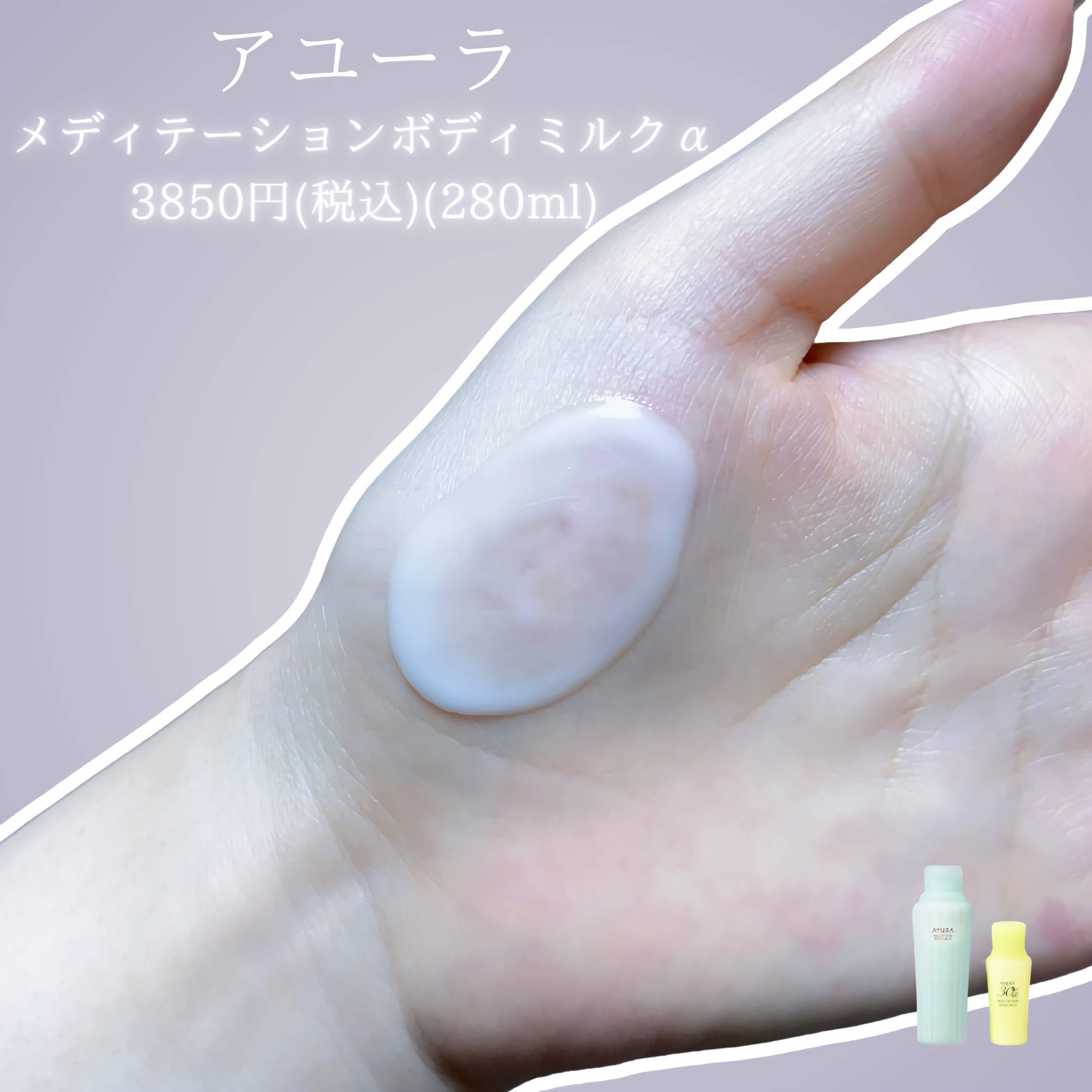 メディテーションバスｔ/AYURA/生薬系入浴剤を使ったクチコミ（2枚目）