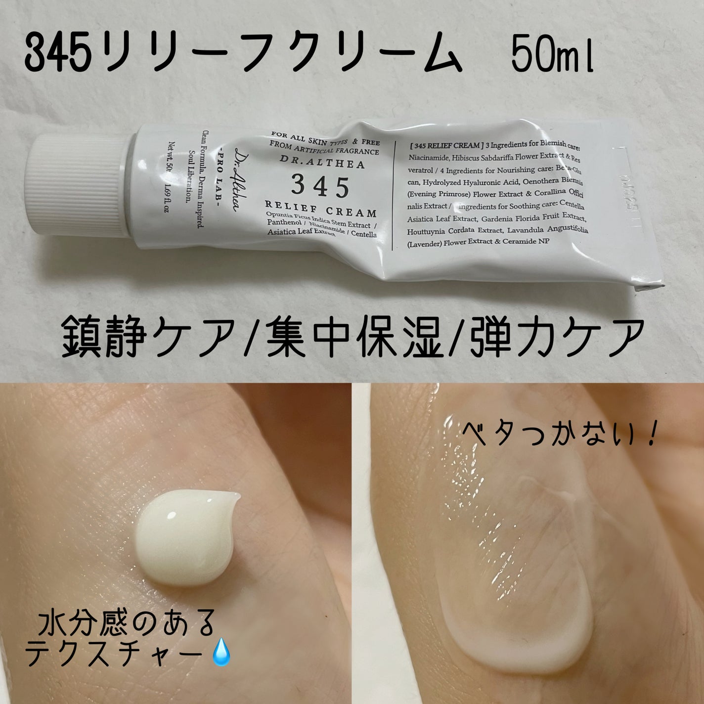 147バリアクリーム/Dr.Althea/フェイスクリームを使ったクチコミ(2枚目)