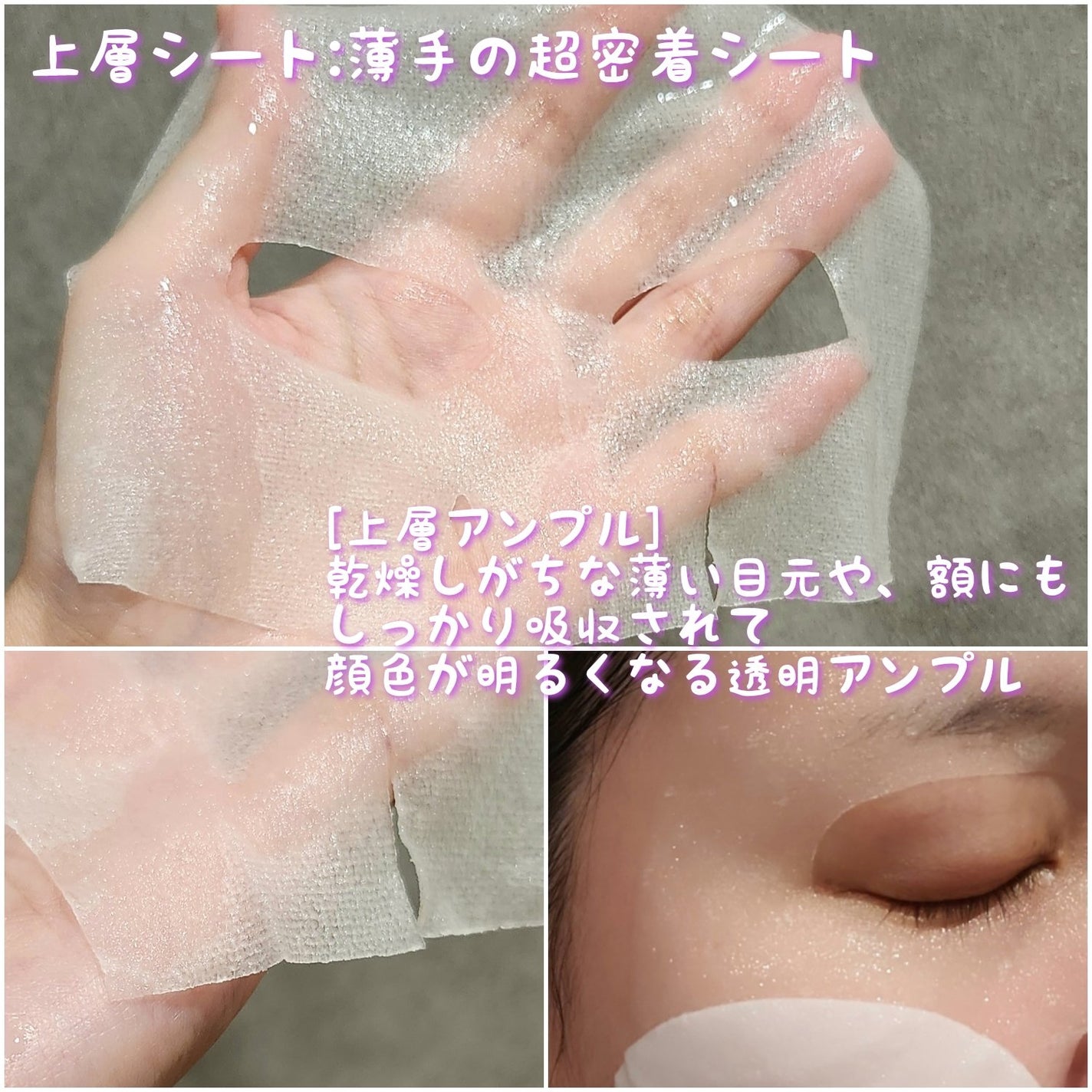 プライベートマスク/DEWYCEL/シートマスク・パックを使ったクチコミ(6枚目)