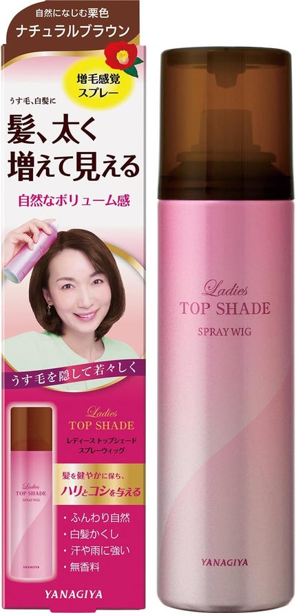 自然になじむ栗色