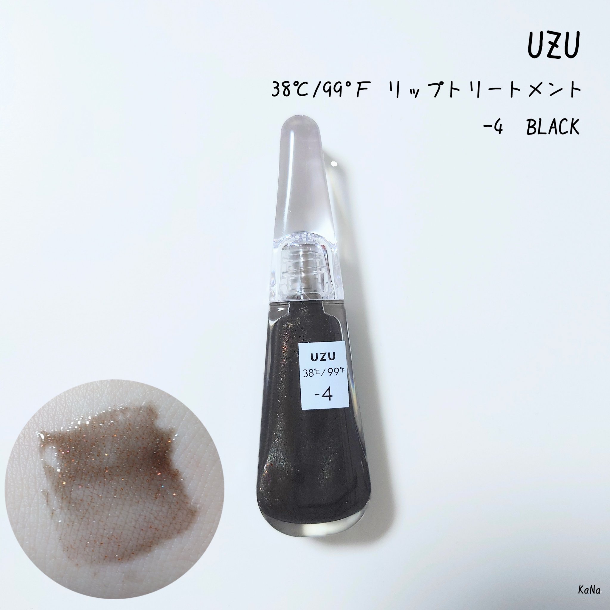 38°C / 99°F リップトリートメント (リップ美容液)/UZU BY FLOWFUSHI/リップケアを使ったクチコミ（1枚目）