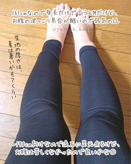 あしやすめピタスリム/鎌倉ライフ/レッグ・フットケアを使ったクチコミ(3枚目)