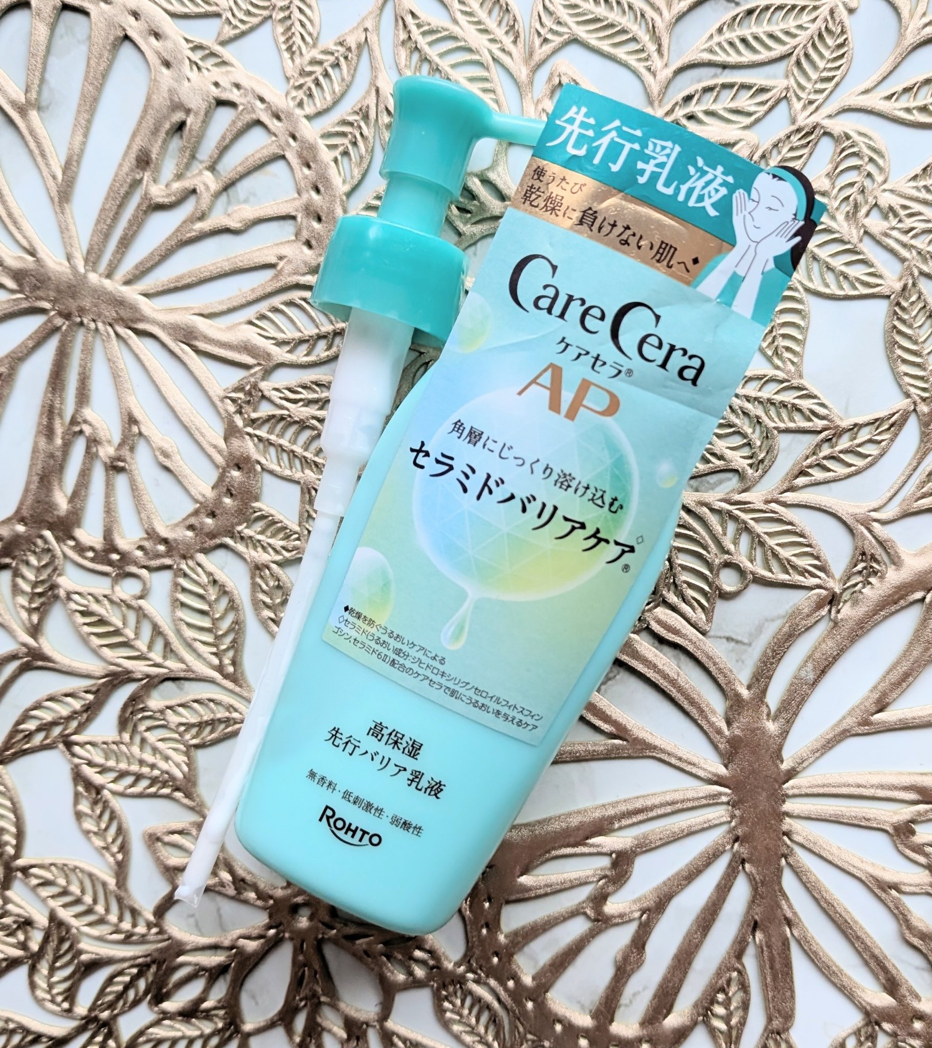 ケアセラAP 高保湿先行バリア乳液/ケアセラ/乳液を使ったクチコミ（1枚目）