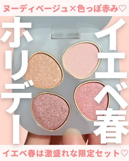 トーン ヘブンリー スイーツボックス Like a Fairytale&Salted Toffee/to/one/メイクアップキットを使ったクチコミ(1枚目)