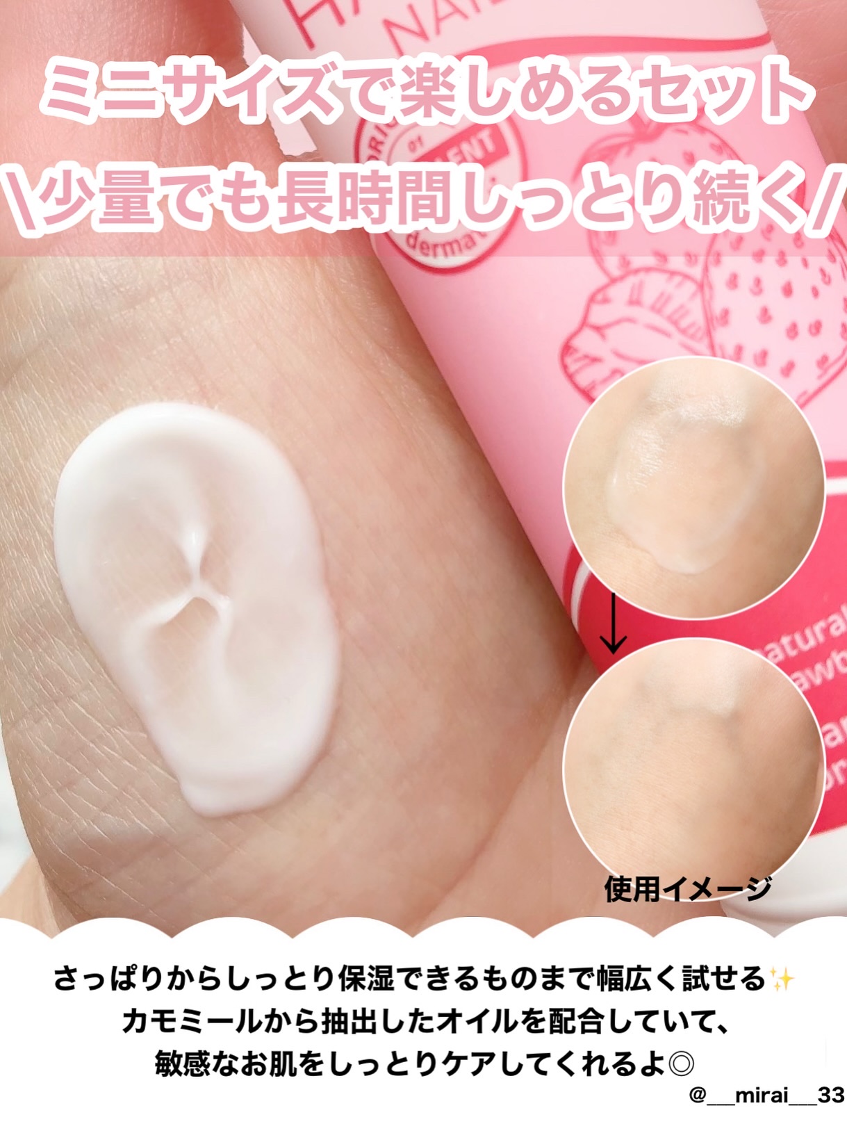 ハンド＆ネイルクリームミニ 企画セット30ml*5/カミール/その他キットセットを使ったクチコミ（2枚目）