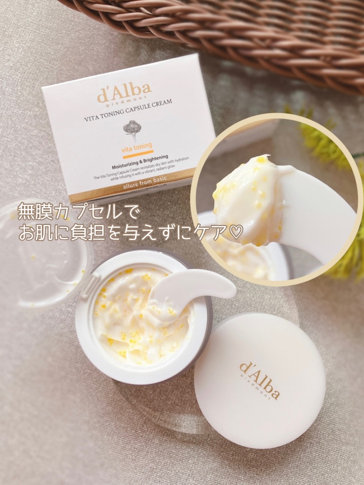 ビタトーニングカプセルクリーム/ダルバ/フェイスクリームを使ったクチコミ（2枚目）