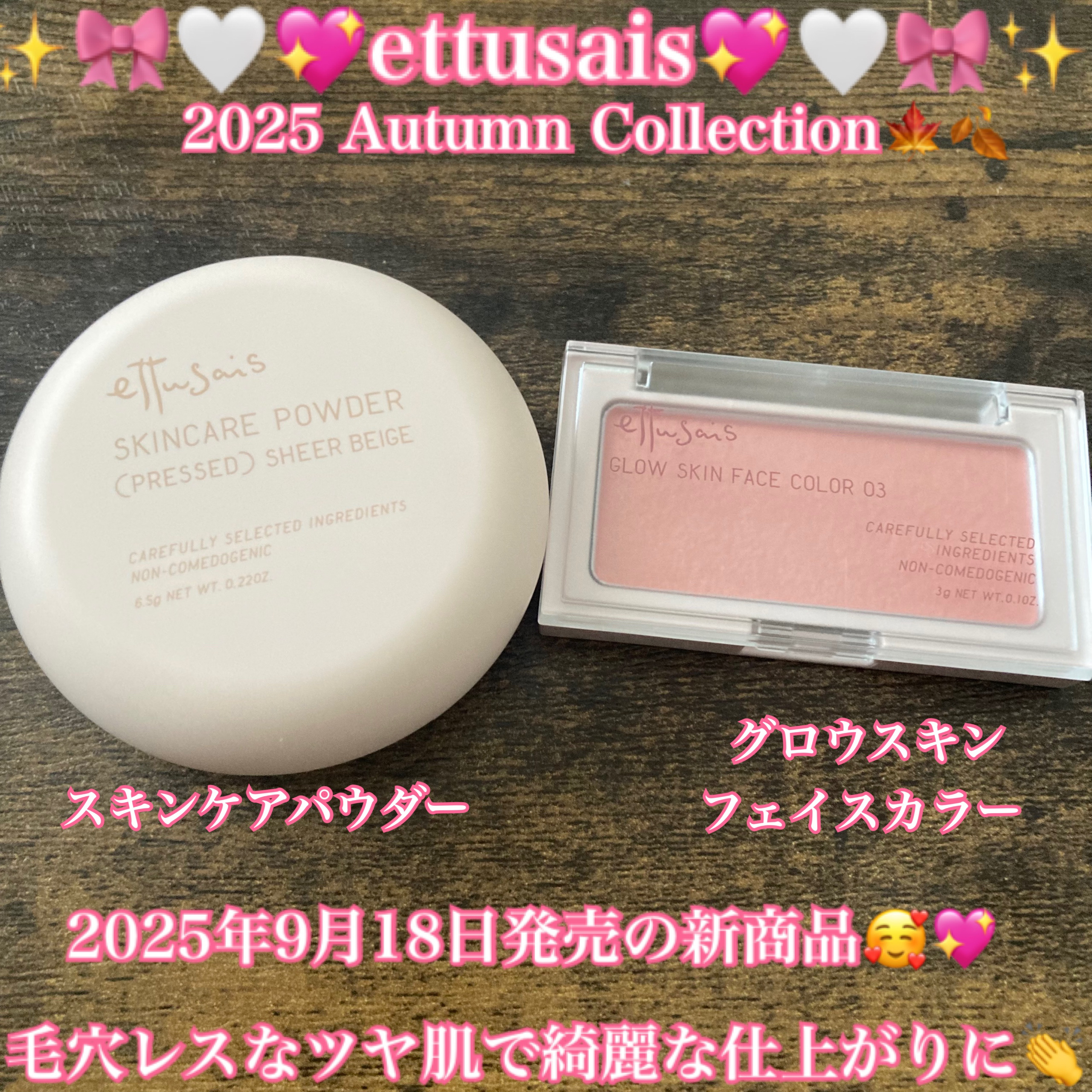 エテュセ グロウスキン フェイスカラー/ettusais/パウダーチークを使ったクチコミ（1枚目）