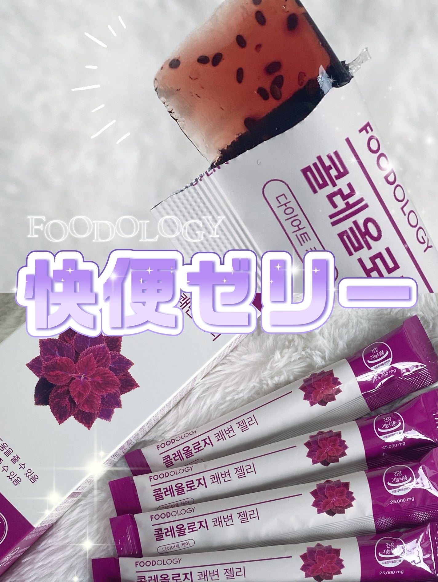 快便ゼリー/FOODOLOGY/その他食品を使ったクチコミ(1枚目)