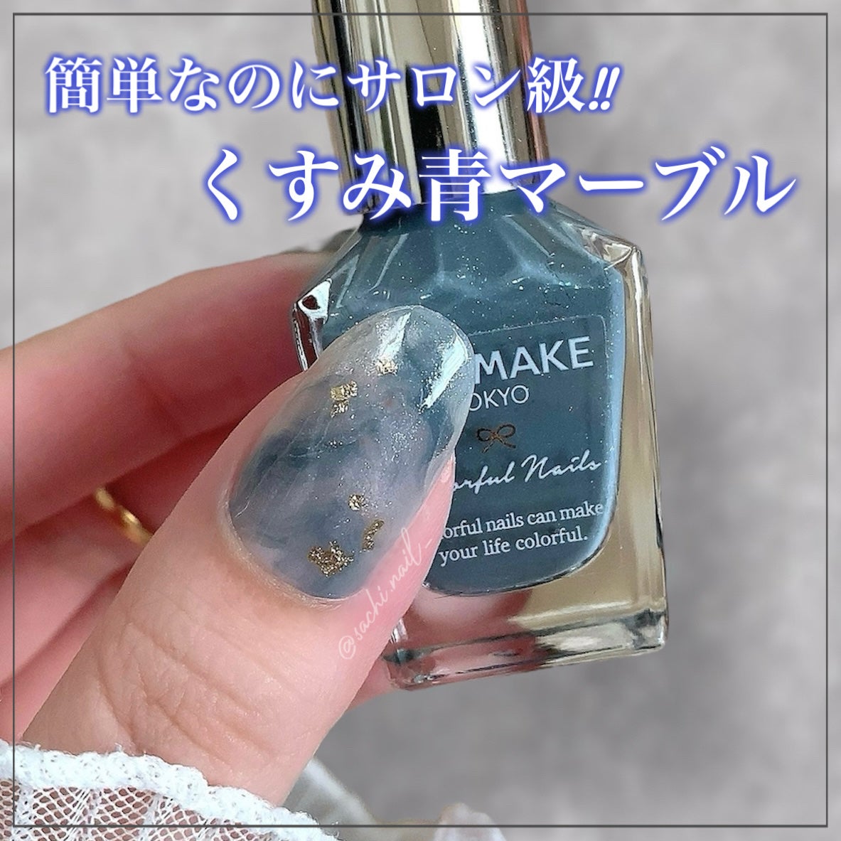 カラフルネイルズ/キャンメイク/マニキュアを使ったクチコミ(1枚目)