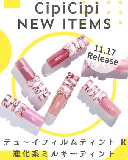 シピシピ デューイフィルムティント R/CipiCipi/リップティントを使ったクチコミ(1枚目)