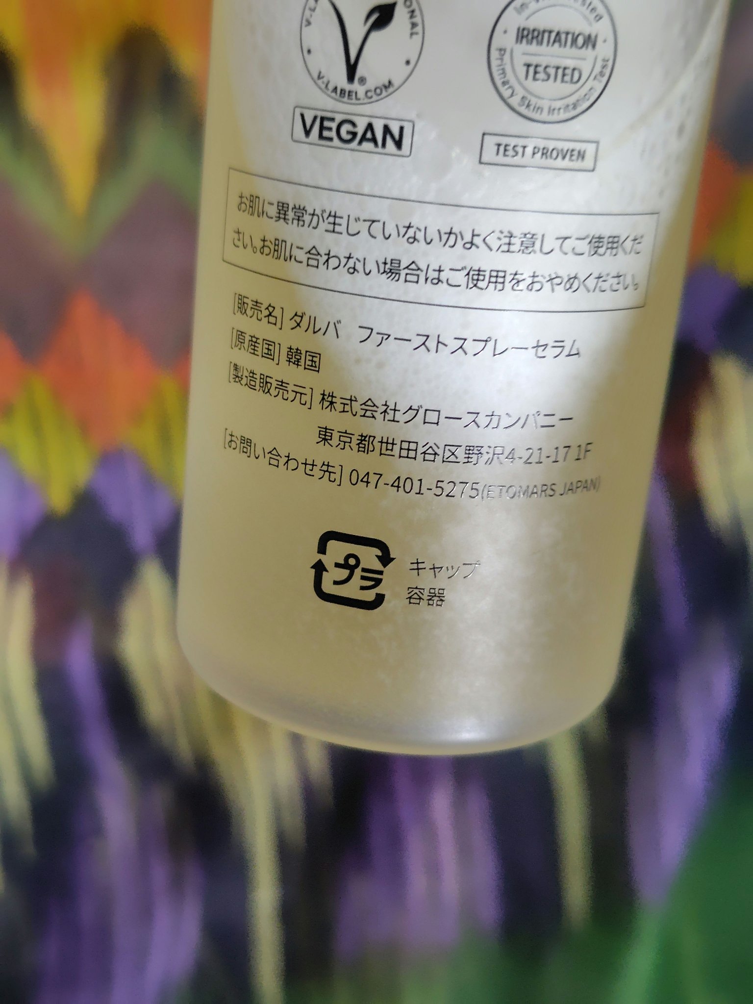 ダルバ ホワイトトリュフファーストスプレーセラム/ダルバ/ミスト状化粧水を使ったクチコミ（2枚目）