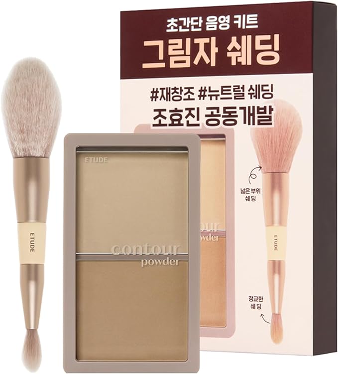 コントゥアパウダー デュアルブラシセット ウォーム(限定品)