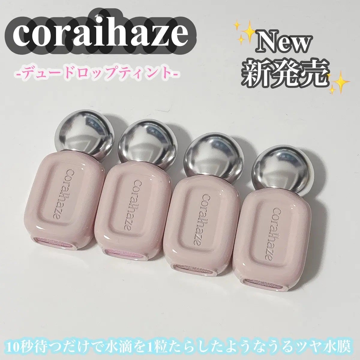 デュー ドロップ ティント/Coralhaze/リップティントを使ったクチコミ(1枚目)