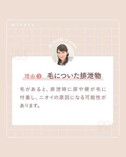 miness VIOデリケートゾーン用カミソリ/貝印/シェーバーを使ったクチコミ(8枚目)