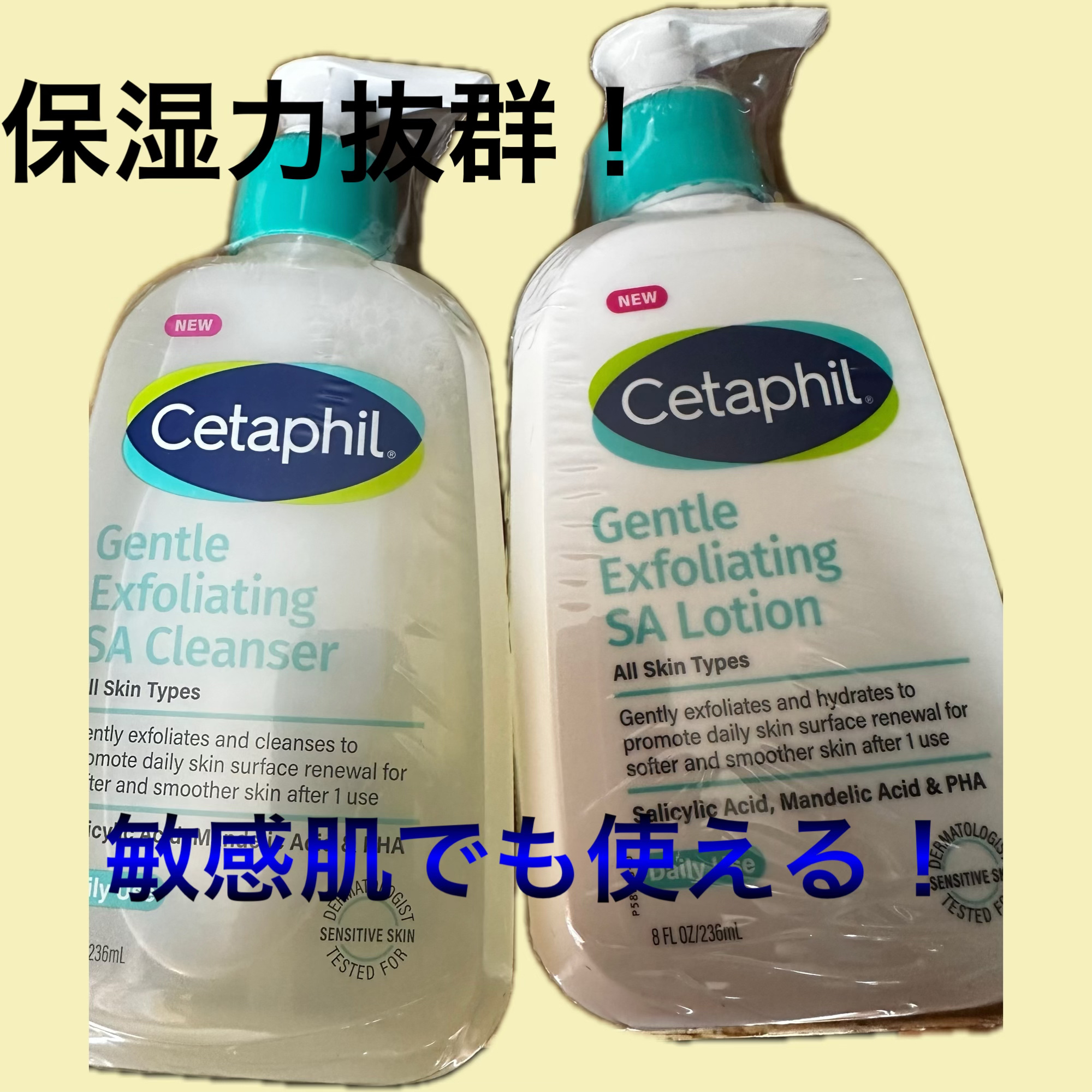 こんにちは！

今日はセタフィル ジェントルSAローション、セタフィル ジェントルSAクレンザーについて投稿します♫

この商品は敏感肌でも使える角質ケアができる商品になってます！
ありがたいですね😭

毛穴のザラつきも軽減してくれます！