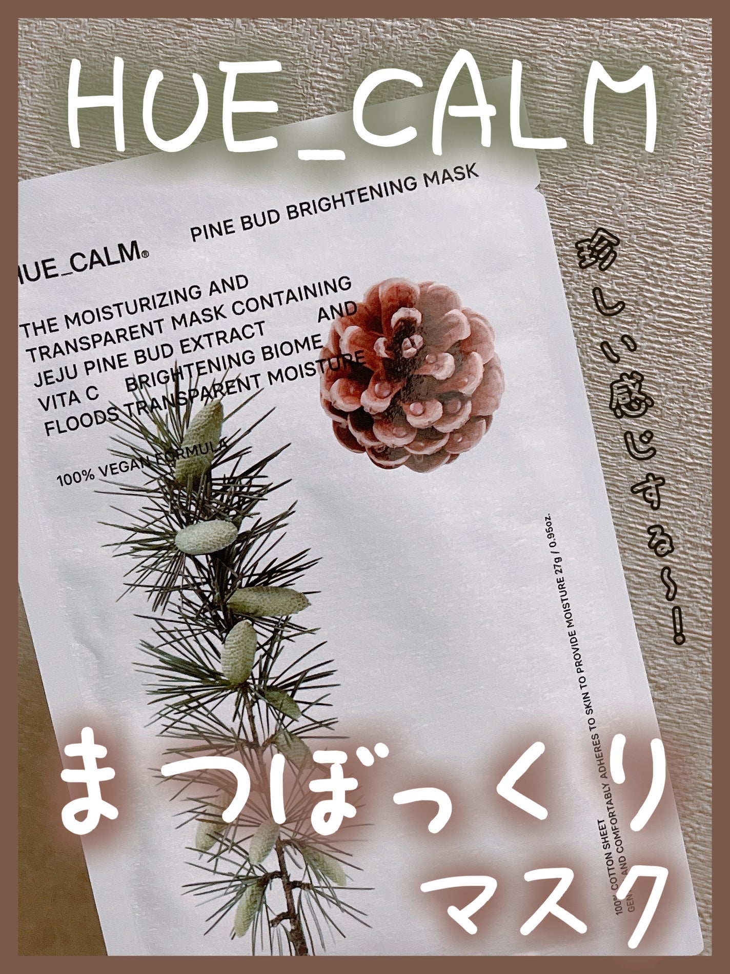 パインバッドブライトニングマスク/HUE_CALM/シートマスク・パックを使ったクチコミ(1枚目)