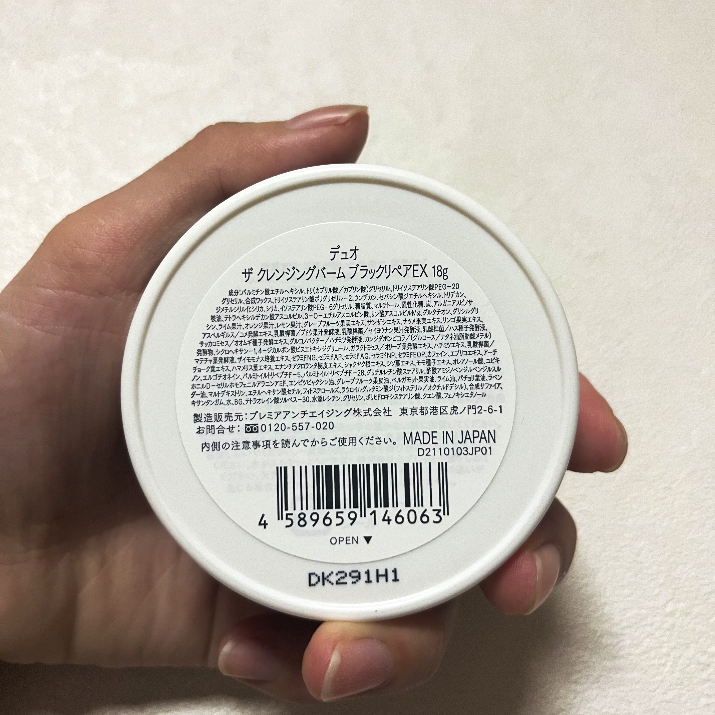 デュオ ザ クレンジングバーム ブラックリペア/DUO/クレンジングバームを使ったクチコミ（2枚目）