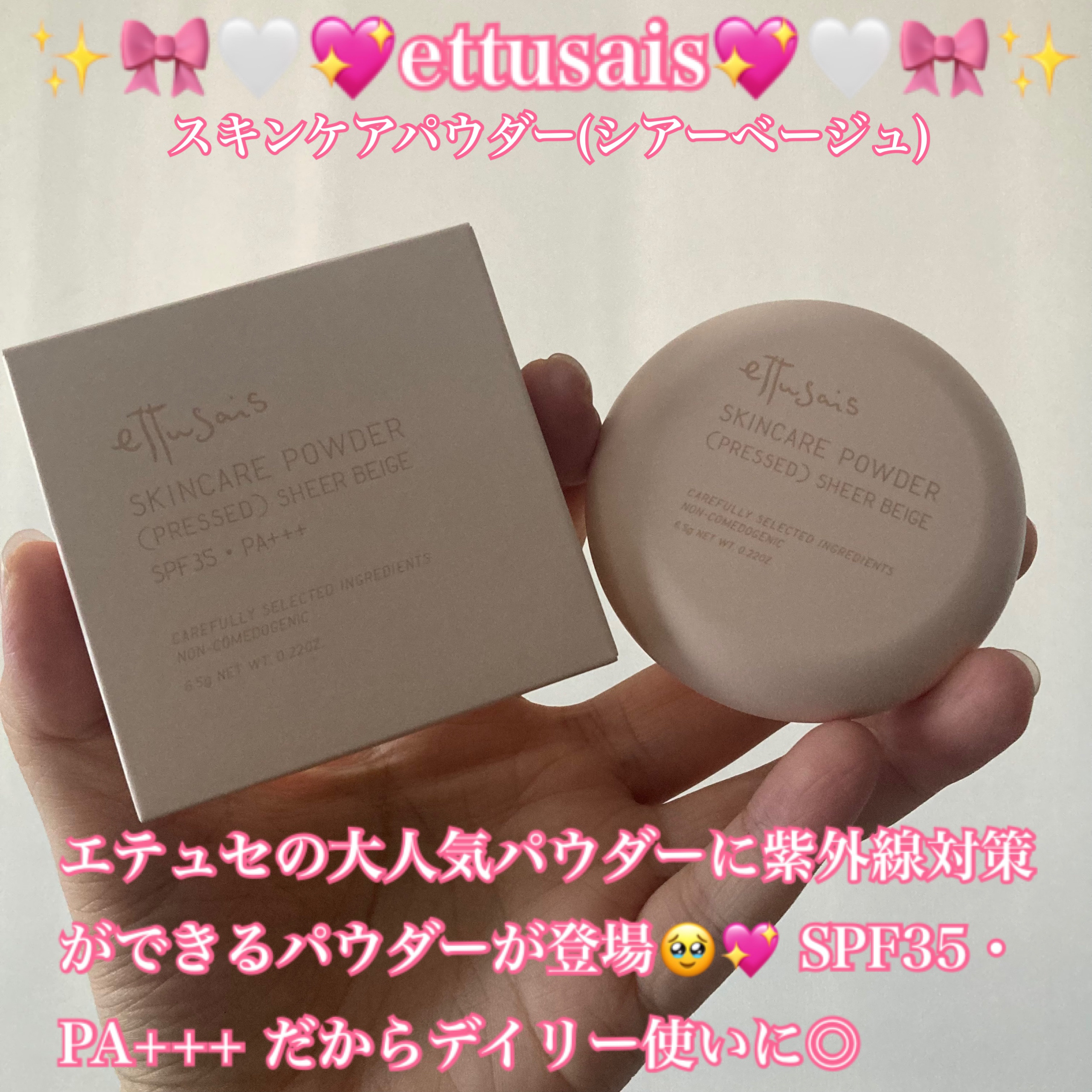 エテュセ グロウスキン フェイスカラー/ettusais/パウダーチークを使ったクチコミ（2枚目）