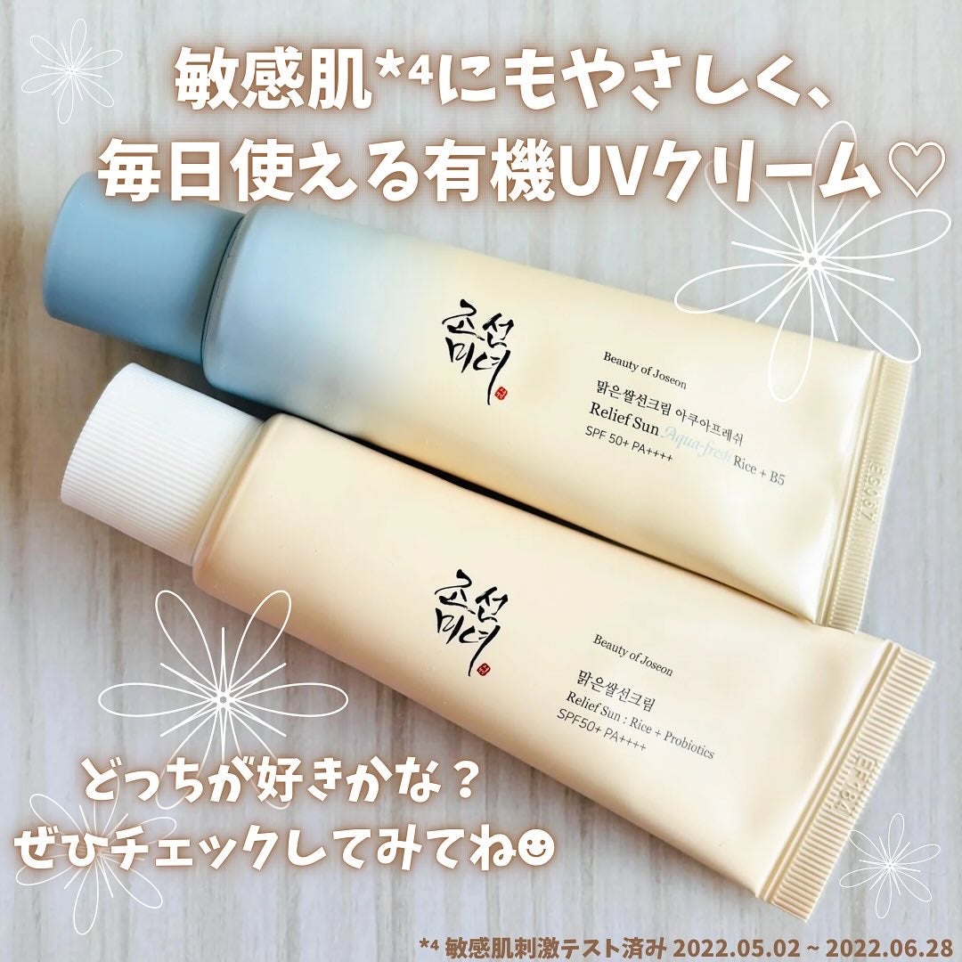 米アクアフレッシュサンクリーム/Beauty of Joseon/日焼け止めクリームを使ったクチコミ(4枚目)