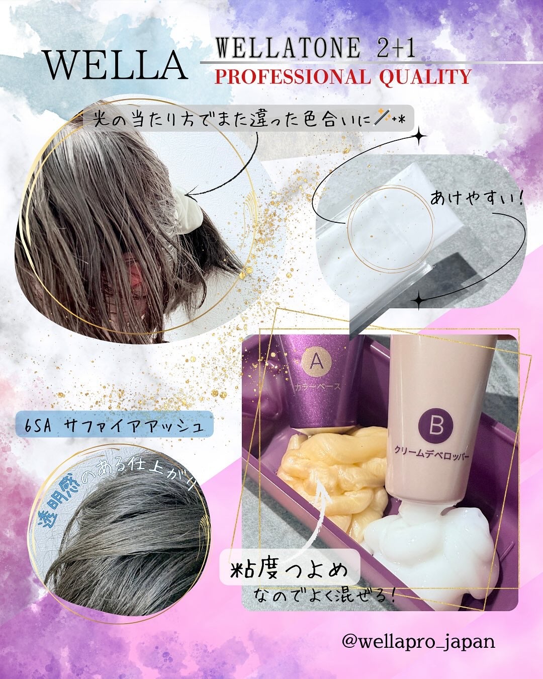 ウエラトーン ツープラスワン クリームタイプ/ウエラ/ヘアカラーを使ったクチコミ(2枚目)