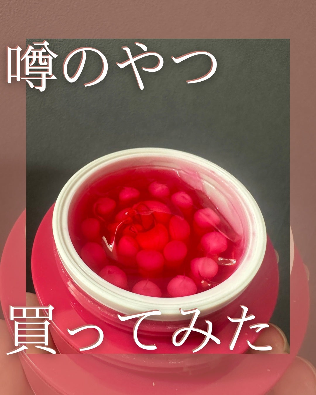 TXAナイアシンアミドカプセルクリーム/MEDICUBE/フェイスクリームを使ったクチコミ(1枚目)