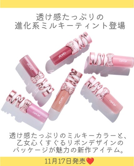 シピシピ デューイフィルムティント R/CipiCipi/リップティントを使ったクチコミ(2枚目)