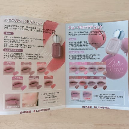 ベア ベルベット ティント/Coralhaze/リップティントを使ったクチコミ(4枚目)