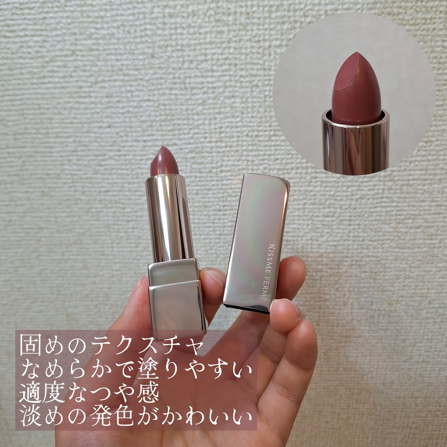 キスミー フェルム ルージュアクト/キスミー フェルム/口紅を使ったクチコミ(2枚目)