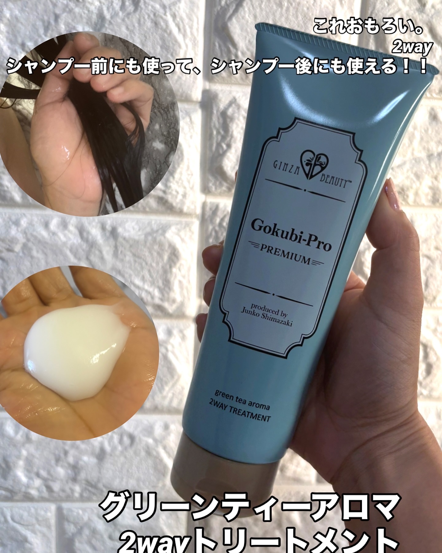 ゴクビプロ/株式会社ライフマックス/市販シャンプーを使ったクチコミ（2枚目）