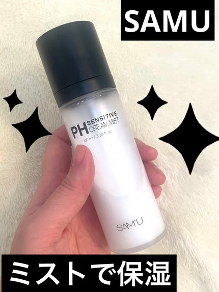 PHセンシティブクリームミスト/SAM'U/ミスト状化粧水を使ったクチコミ(1枚目)