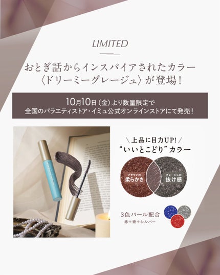 ひとえ・奥ぶたえ用マスカラ/アイプチ®/マスカラを使ったクチコミ(2枚目)