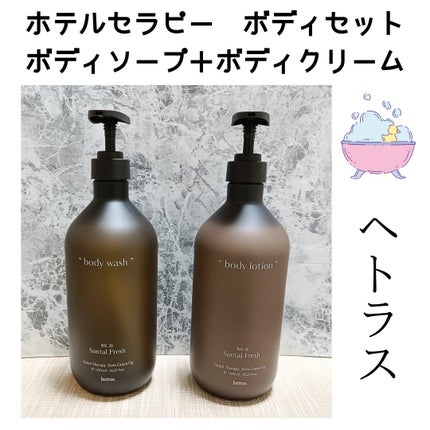 ヘトラス ボディーローション/hetras/その他スキンケアを使ったクチコミ(1枚目)