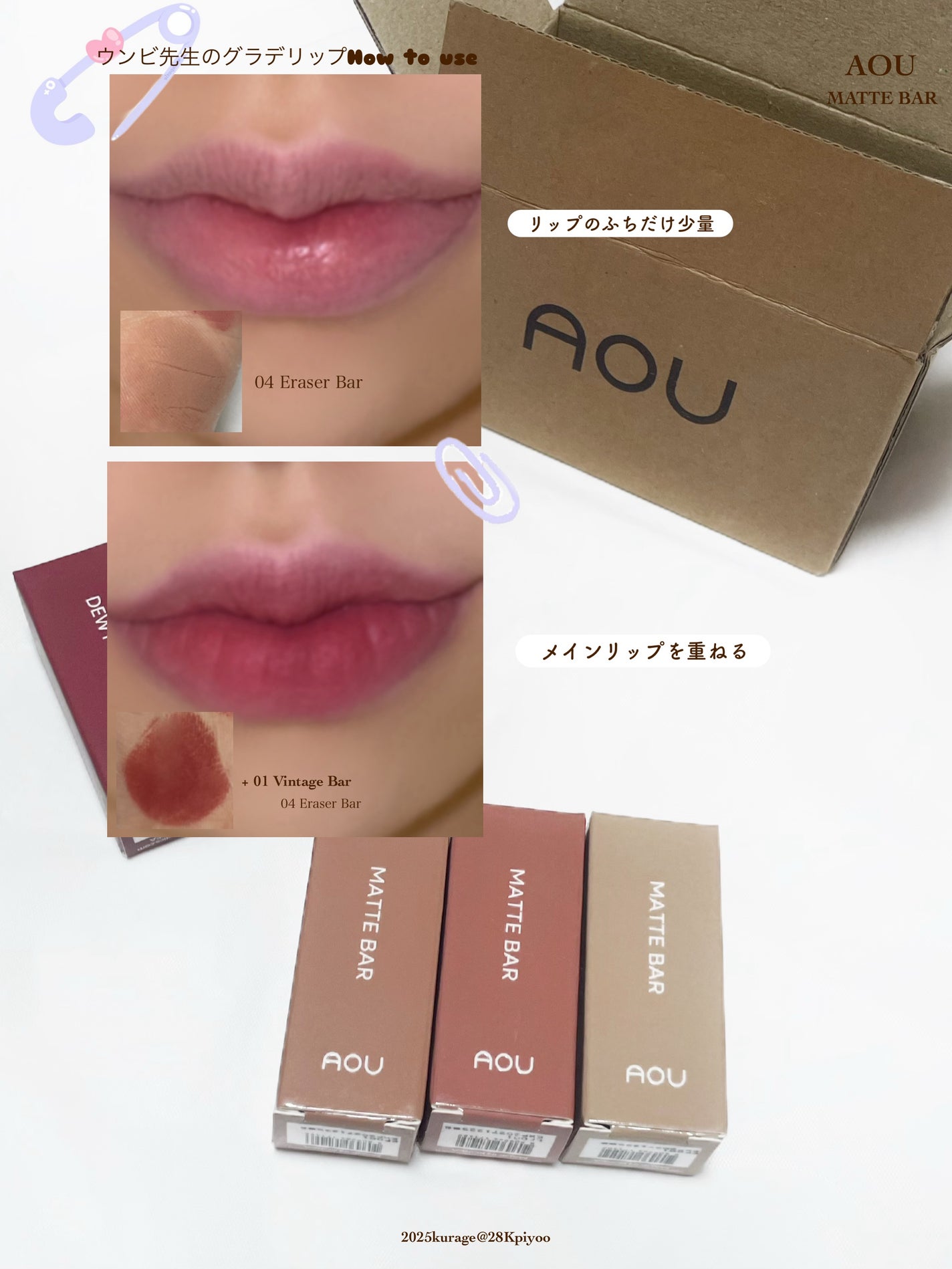 DEWY BAR/AOU/ジェル・クリームチークを使ったクチコミ(6枚目)