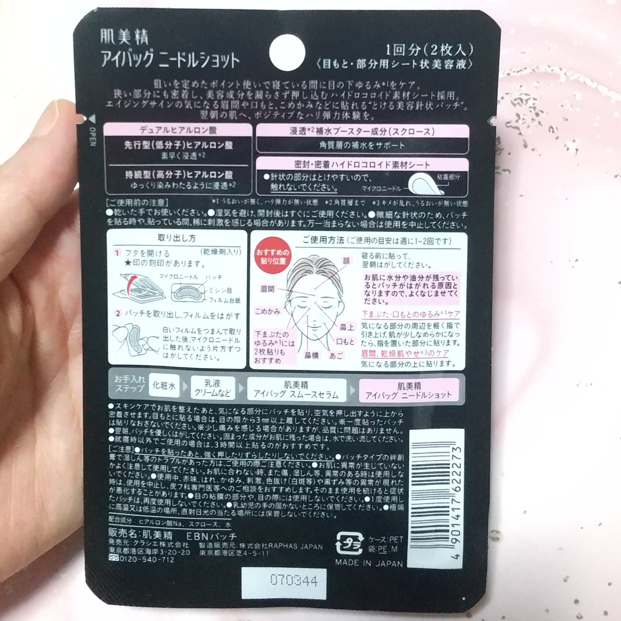 を使ったクチコミ（2枚目）