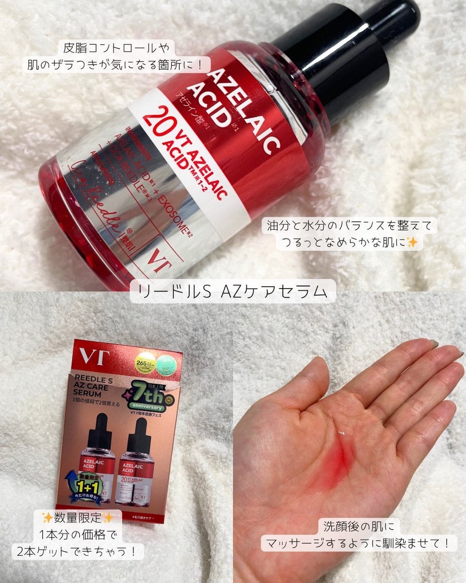 AZケア クレンジングオイル/VT/オイルクレンジングを使ったクチコミ（2枚目）