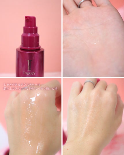 トワニー タイムリフレッシャー/TWANY/美容液を使ったクチコミ(4枚目)