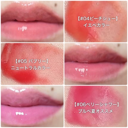 グレイズバウンシングティント/2aN/リップティントを使ったクチコミ(5枚目)